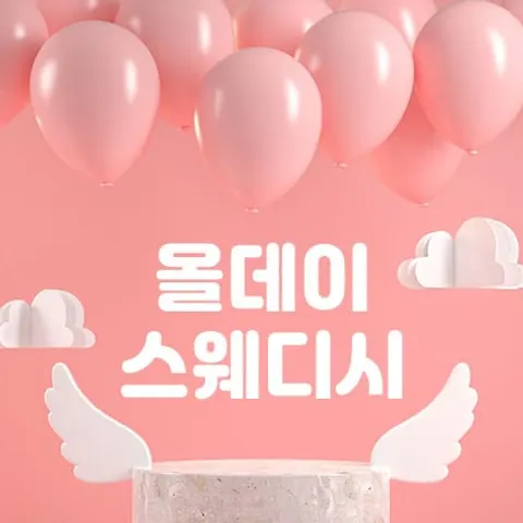 서울 송파구 전신관리 올데이스웨디시 매장 사진