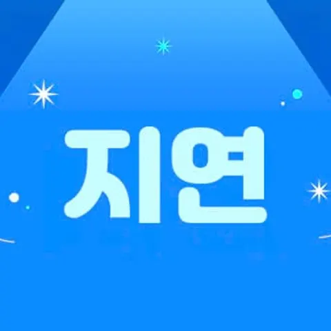 서울 송파구 스웨디시 지연 매장 사진