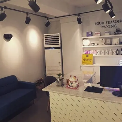 서울 강남구 왁싱 포시즌왁싱 매장 사진