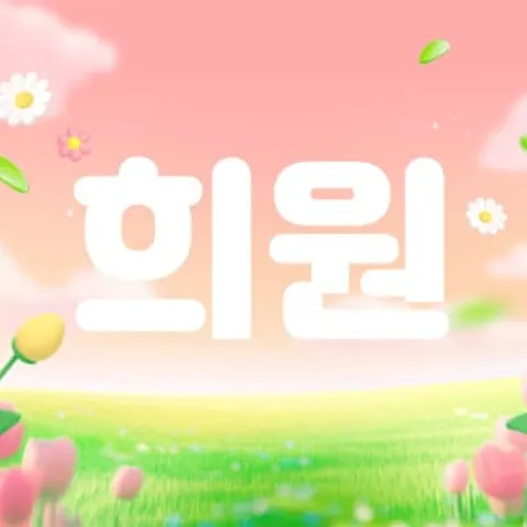 서울 강남구 희원 매장 사진