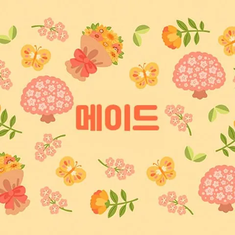 서울 중랑구 메이드 매장 사진