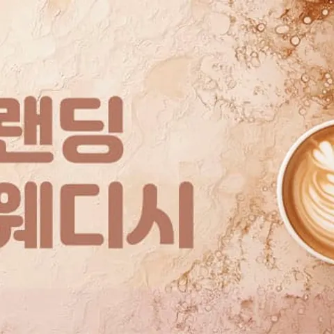 서울 강서구 스웨디시 블랜딩 매장 사진