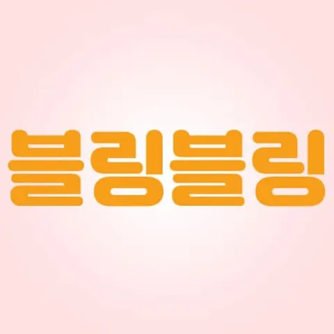 서울 강서구 전신관리 블링블링 매장 사진