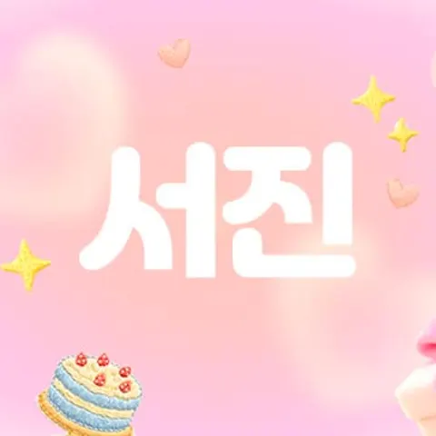 서울 강서구 왁싱 서진 매장 사진