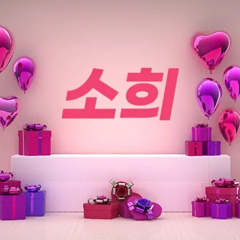 서울 영등포구 전신관리 소희 매장 사진