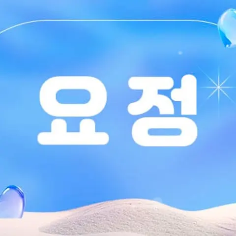 서울 영등포구 전신관리 요정 매장 사진
