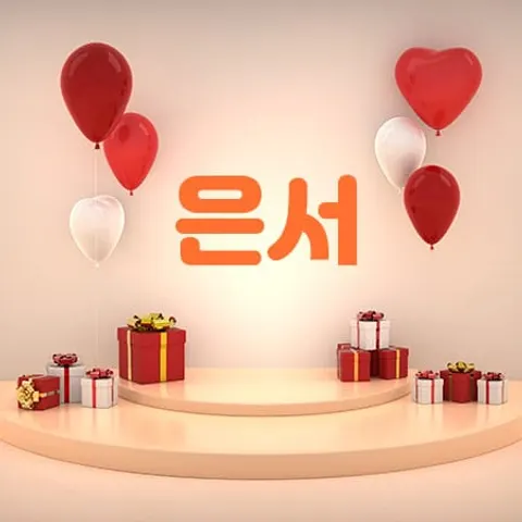 서울 노원구 은서 매장 사진