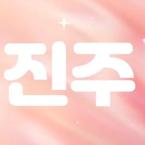 서울 마포구 진주 매장 사진