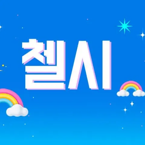 서울 노원구 첼시 매장 사진