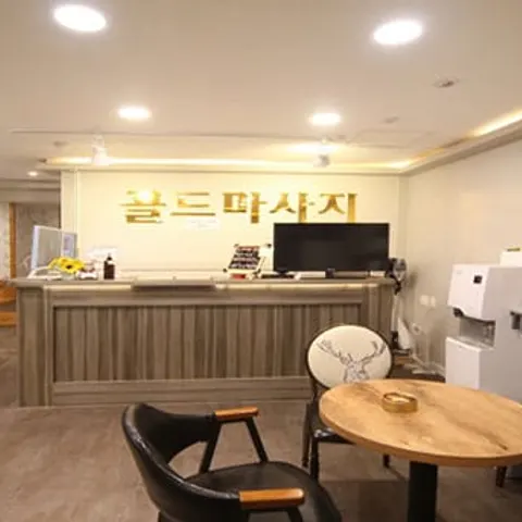 강원 원주시 스웨디시 골드테라피 매장 사진