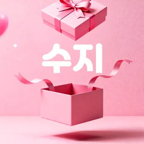 경기 구리시 스웨디시 수지 매장 사진