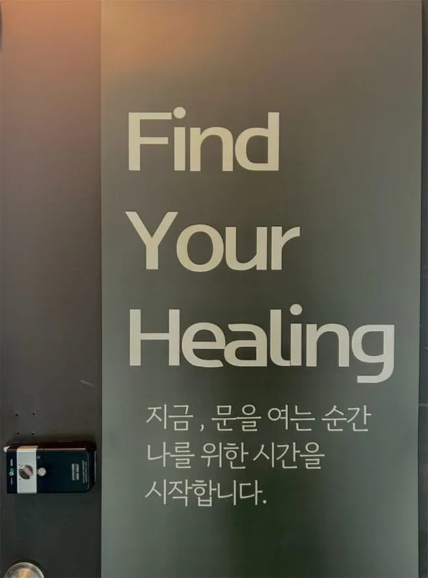 혜 매장 사진 2
