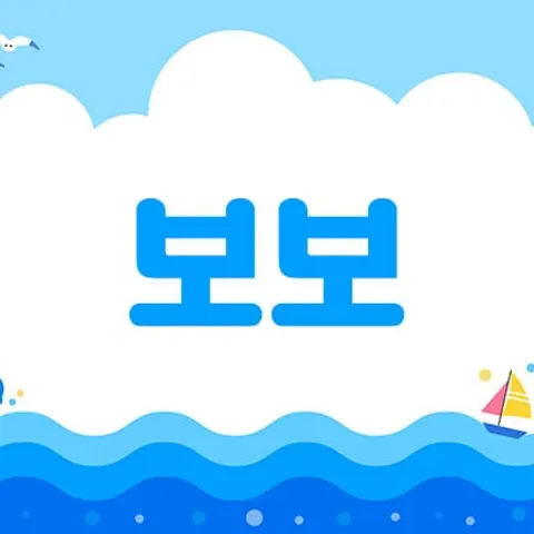 경기 시흥시 전신관리 보보 매장 사진