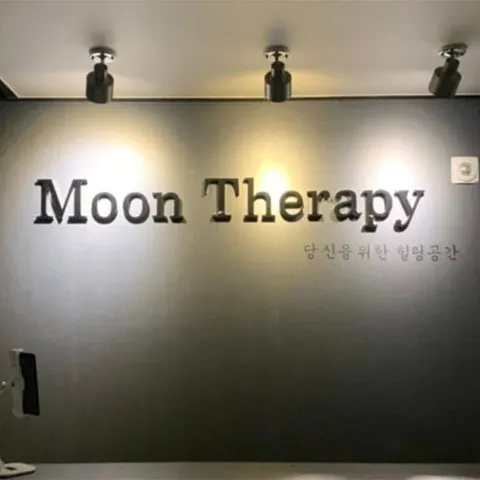 경기 하남시 스웨디시 MOON 타이 하우스 매장 사진