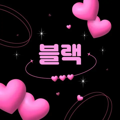 경기 성남시 스웨디시 블랙 매장 사진