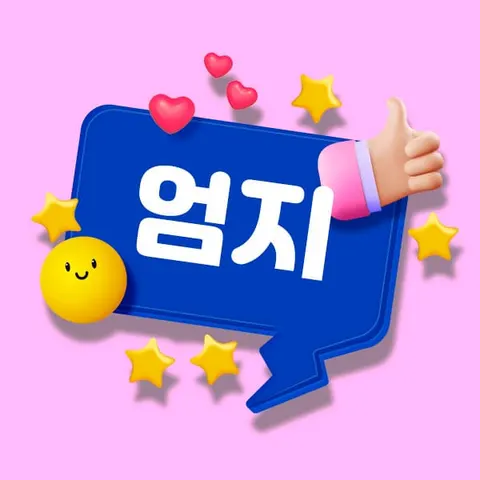 경기 성남시 아로마 엄지 매장 사진