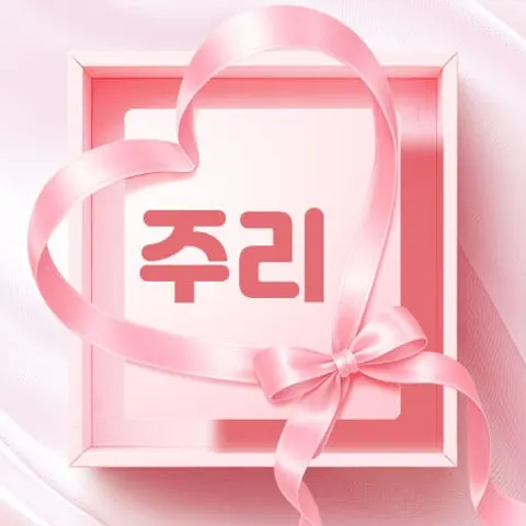 경기 성남시 스웨디시 주리 매장 사진