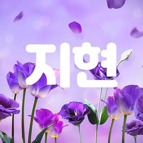 경기 성남시 지현 매장 사진