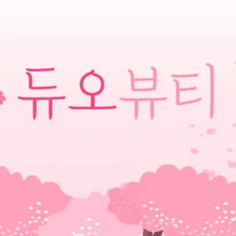 경기 수원시 왁싱 듀오뷰티 매장 사진