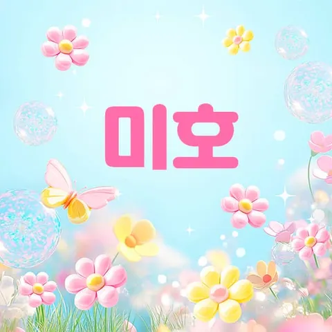 경기 화성시 전신관리 미호 매장 사진