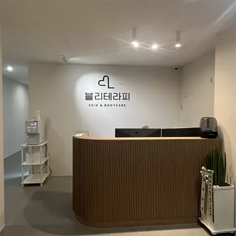 경기 수원시 전신관리 블리테라피 매장 사진