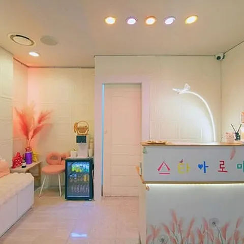경기 수원시 스웨디시 스타아로마테라피 매장 사진