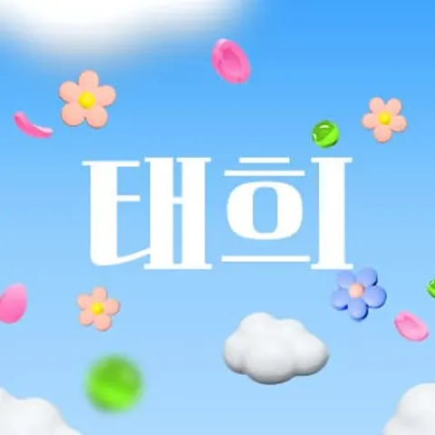 경기 화성시 태희 매장 사진