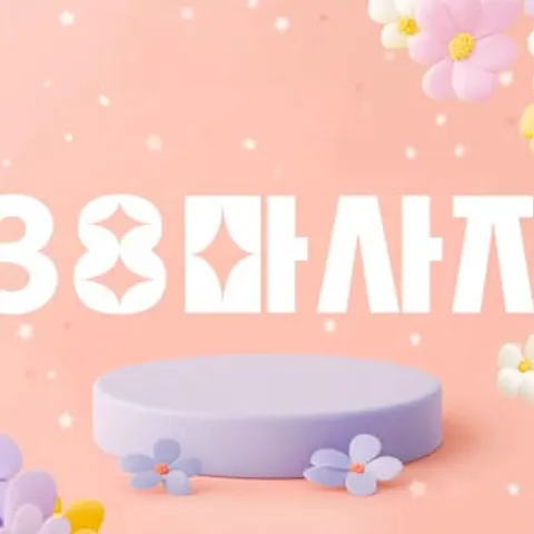 충북 청주시 전신관리 38마사지 매장 사진