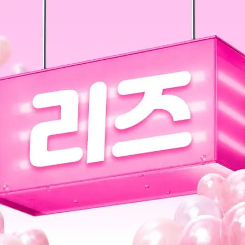 대전 유성구 스웨디시 리즈스웨디시 매장 사진