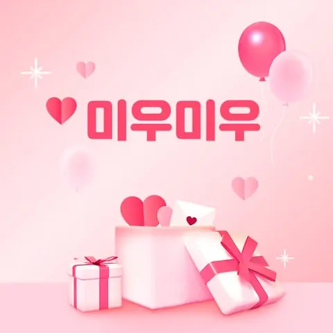 충북 청주시 스웨디시 미우미우 매장 사진