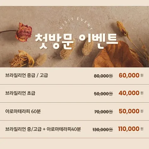 충남 천안시 스웨디시 수린 매장 사진