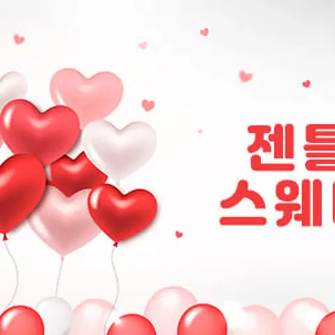 대전 서구 젠틀맨스웨디시 매장 사진