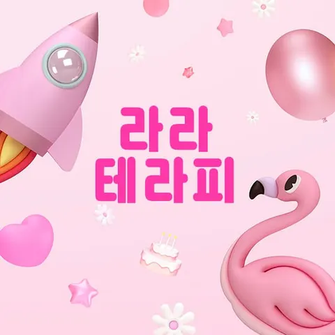 울산 남구 아로마 라라테라피 매장 사진