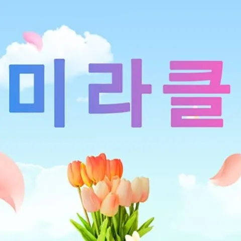 대구 북구 홈케어 미라클 매장 사진