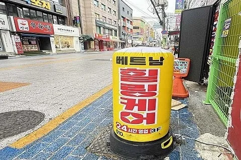 베트남 힐링케어 매장 사진 4