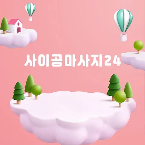 대구 서구 사이공마사지24 매장 사진
