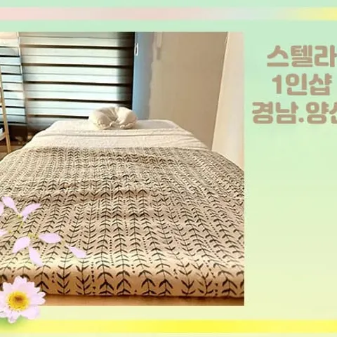 경남 양산시 스텔라 매장 사진
