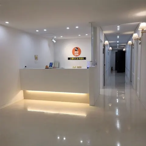 울산 남구 아로마 여우스파 매장 사진