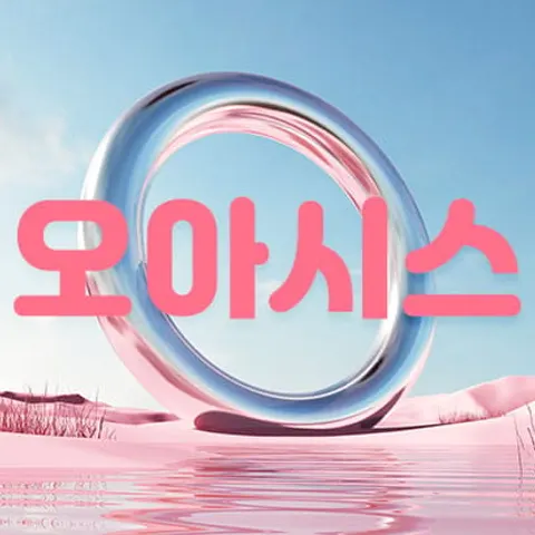 경북 경주시 전신관리 오아시스 매장 사진
