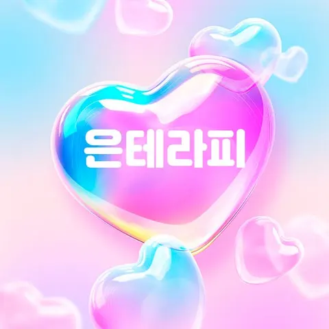 경남 창원시 스웨디시 은테라피 매장 사진