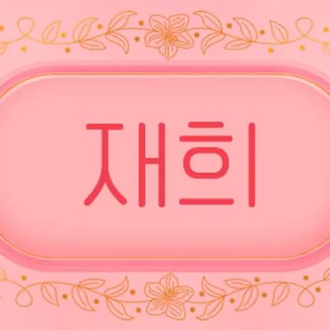 경북 구미시 재희 매장 사진