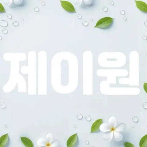 대구 중구 제이원 매장 사진