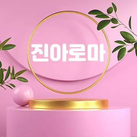 경북 구미시 진아로마 매장 사진