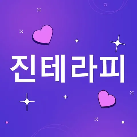 대구 수성구 진테라피 매장 사진