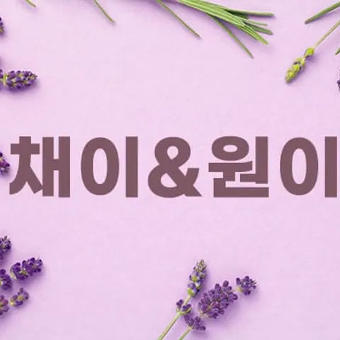 경남 김해시 채이&원이 매장 사진