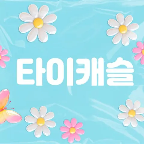 경남 김해시 타이캐슬 매장 사진