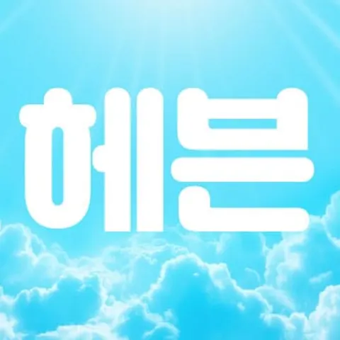 경북 포항시 헤븐 매장 사진