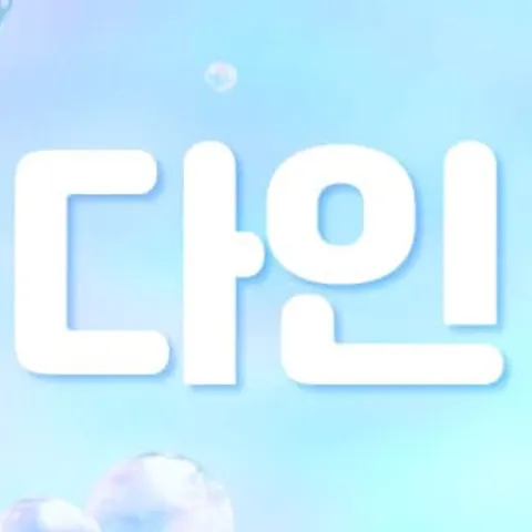 광주 광산구 전신관리 다인 매장 사진