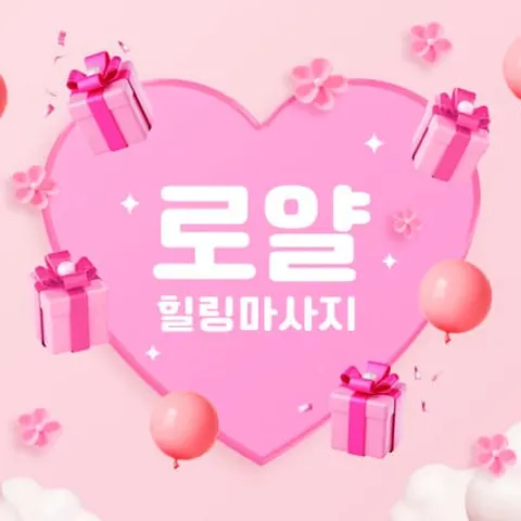 전남 여수시 로얄 매장 사진