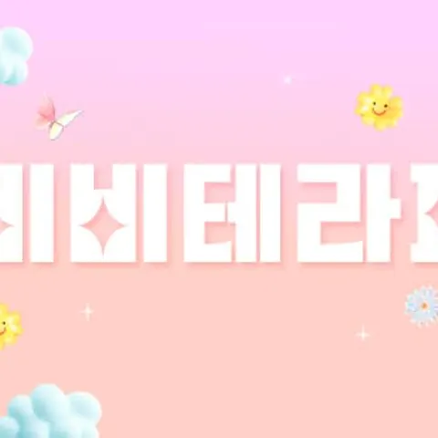 전남 광양시 비비스웨디시 매장 사진